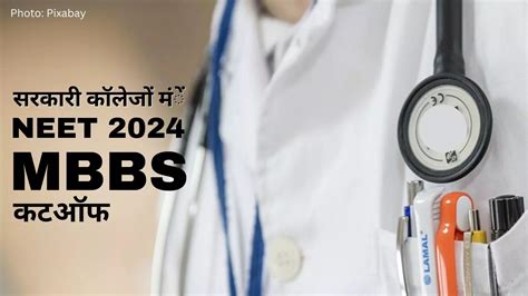 Neet Mbbs Cut Off How Many Marks In Neet Will Get You Admission