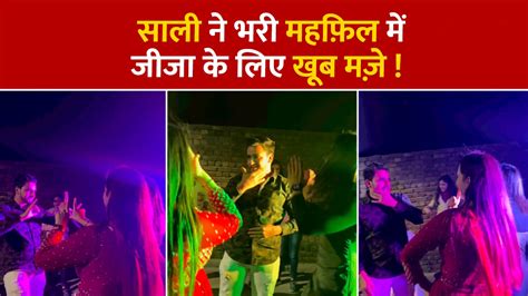 Viral Jija Sali Video Dehati Bindas Dance Desi Song Jija Tu Kala Main