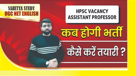 HPSC Assistant Professor Vacancy Hpsc Subjective Exam Pattern YouTube