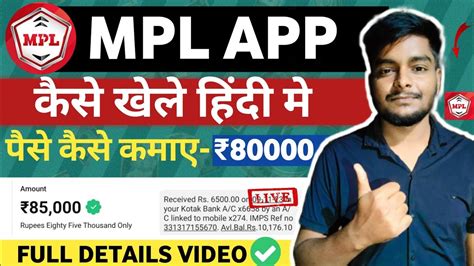 Mpl Game Kaise Khele Mpl Opinio Se Paise Kaise Kamaye Mpl Opinio