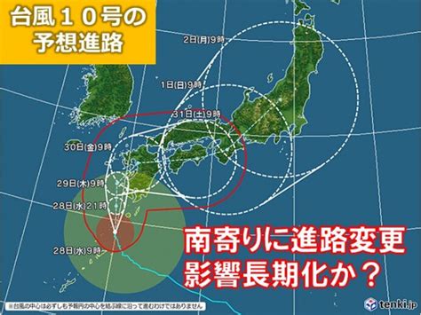 台風10号 本州付近で迷走の可能性も Goo ニュース