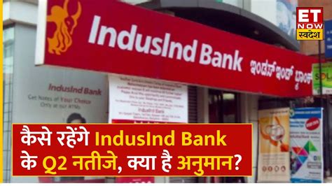 Indusind Bank Q2 Results Preview कैसे रहेंगे Indusind Bank के Q2