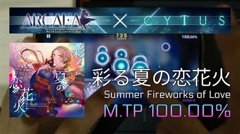 Summer Fireworks Of Love Chaos Max Master M Tp