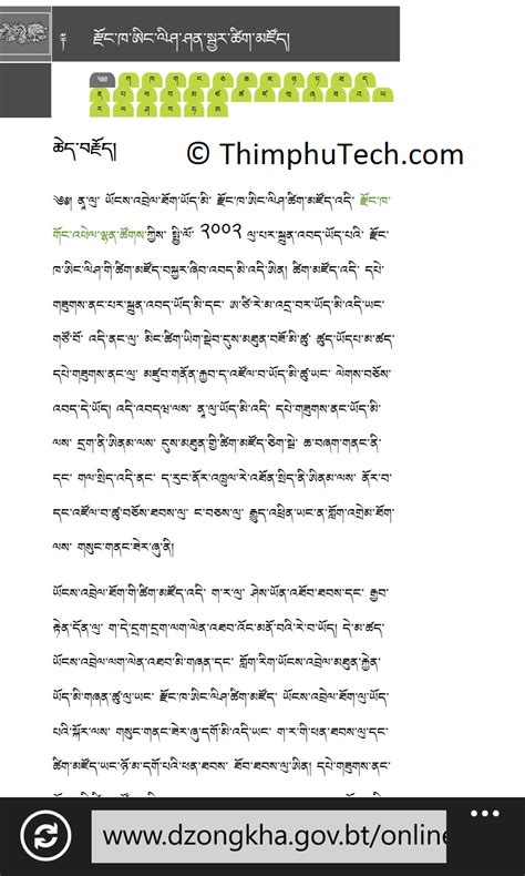 ThimphuTech.com: Dzongkha on Windows Phone 8