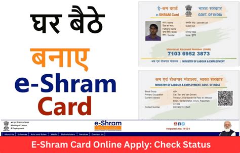 E Shram Card Online Apply Apply Login Eligibility Status