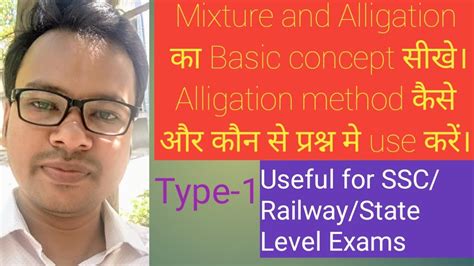 Basic Of Mixture And Alligation Part 1 Arvindmaths Alligation Method