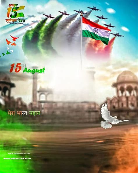 August Independence Day Editing Background Tiranga