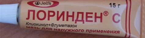 Мазь Лоринден С: инструкция по применению, цена и отзывы
