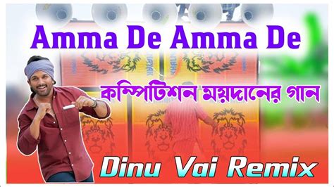 Dj Dinu New 2024 Competition Song Amma Dedj Sanjoy St Youtube