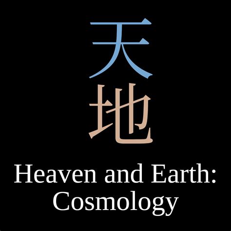 Heaven And Earth Cosmology Deng Ming Dao