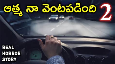 Dead Body Real Horror Story In Telugu Telugu Stories Telugu