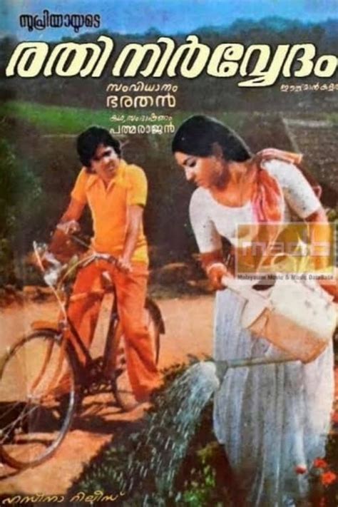 Rathinirvedam 1978 Posters — The Movie Database Tmdb