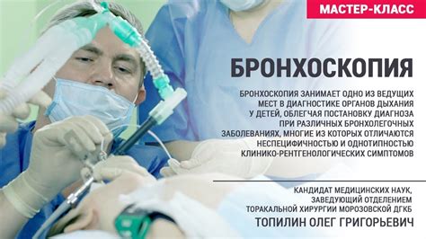 Бронхоскопия - YouTube