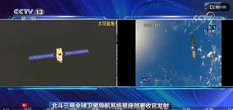 北斗“收官之星”成功发射！“北斗星座”闪耀上海智慧 科技 文汇网