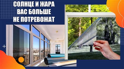 🌞 ПЛЕНКА ЗЕРКАЛЬНАЯ КУПИТЬ 🔥 - YouTube