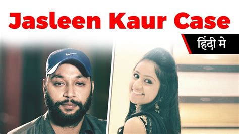 Jasleen Kaur Harassment Case Explained Know All About 2015 Delhi