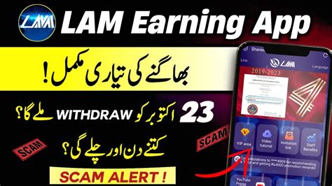 Lam Earning App Withdraw Suspended Lam 4th Anniversary Update Lam