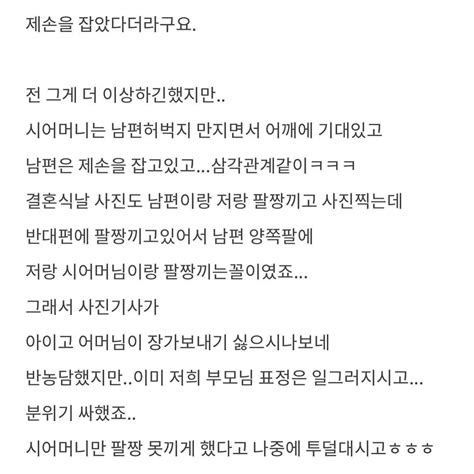 남편 사이에 놓고 나와 경쟁하는 시어머니