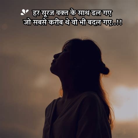 Best Plus Waqt Shayari