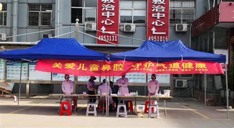 固始县人民医院开展“关爱儿童鼻腔 守护气道健康”义诊宣教活动 医药卫生网 医药卫生报 河南省卫生健康委员会主管