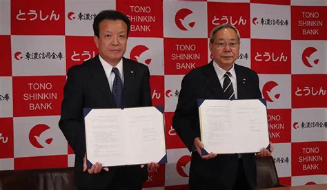 東濃信金、16商工団体と承継支援強化 ハブ役担い情報横連携 ニッキンonline