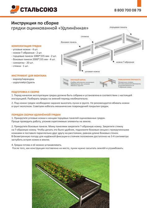 Оцинкованные грядки. Производство и доставка