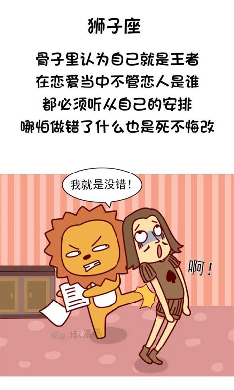 哪些星座男戀愛時容易以自我為中心？ 每日頭條