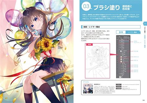 プロ絵師の技を完全マスター キャラ塗り上達術 決定版 Clip Studio Paint Proex対応 インプレスブックス