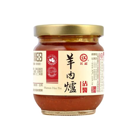 Get Mutton Hot Pot Dipping Sauce Delivered Weee Asian Market