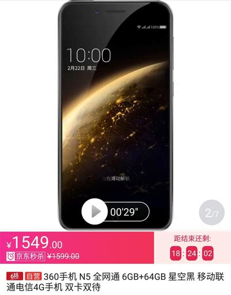 驍龍八核6gb64gb4000mah，降價現貨售 每日頭條