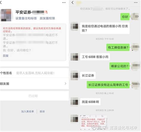 股民太难了！荐股骗局又出新套路：假券商、假投顾、假分析师、假app 股民太难了！股市行情回暖，还没高兴多久，有不少“黑手”却瞄向了经验不足