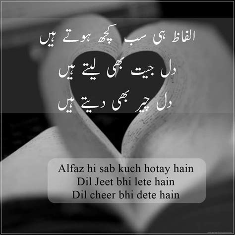 Urdu Quote اردو اقتباس Follow me here MrZeshan Sadiq Poetry quotes