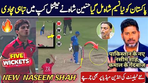 Pakistan Found New Naseem Shah Indian Media Reaction On Hunain Shah