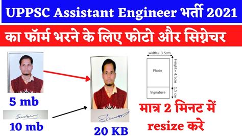 Uppsc Ae Photo Upload UPPSC Assistant Engineer Online Form 2021 Photo