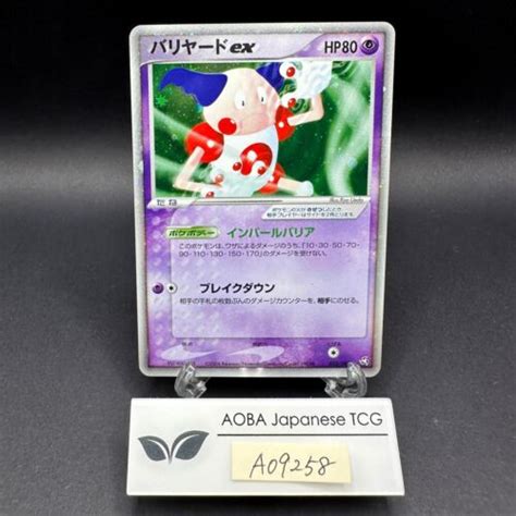 Mr Mime Ex Holo 053 082 EX FireRed LeafGreen Japanese Pokemon Card