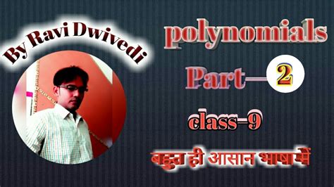 polynomials chapter 2 1 बहपद degree of polynomials standard form of