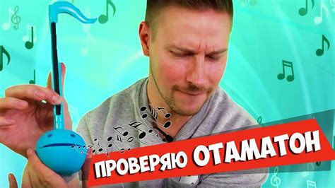 Вскрываю ОТАМАТОН, что это и как работает? - YouTube