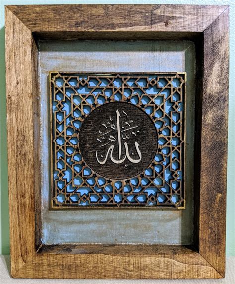 Laser Cut Islamic Calligraphy Tile Allah Swt Svg File Arabic Cnc