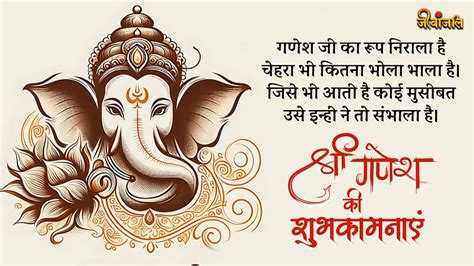 Happy Ganesh Chaturthi गणेश चतुर्थी के पावन अवसर पर अपने दोस्तों और