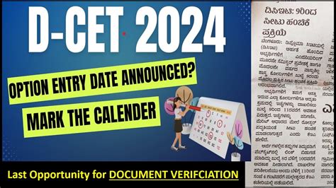 Dcet 24 Option Entry Date Released Document Verification Update Kea