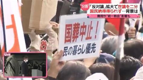 安倍晉三葬禮在日本武道館舉辦，上萬民眾到場抗議 每日頭條