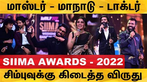 Siima Awards Winners List Simbu Priyanka Mohan Lokesh Kanagaraj