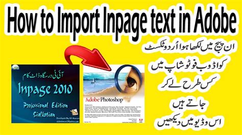 How To Import Inpage Urdu Text Into Adobe Photoshop Ii By Raihan