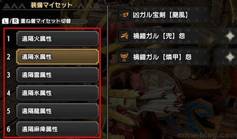 【mhrs】遠隔鉄蟲猟犬具ガルク用水属性アマツ武器「凶ガル宝剣【颶風】」の性能と遠隔水属性武器の性能比較 モンハンwilds★blog