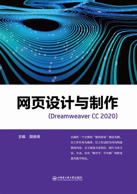 Dreamweaver Cc