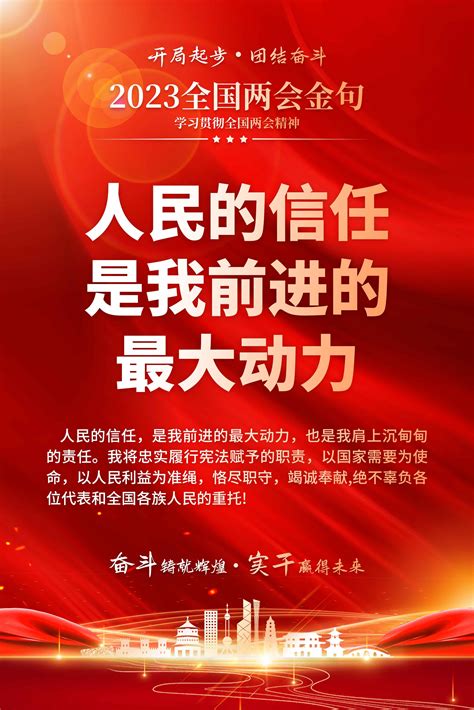 简约红色海报素材 简约红色海报图片 简约红色海报模板 设图网