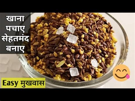 Mukhwas Recipe Homemade Multi Seed Mouth Freshener Ayurvedic