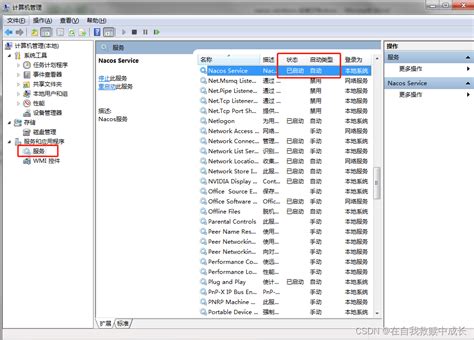 Windows下nacos的安装并设置开机自启windows Nacos开机自启动 Csdn博客