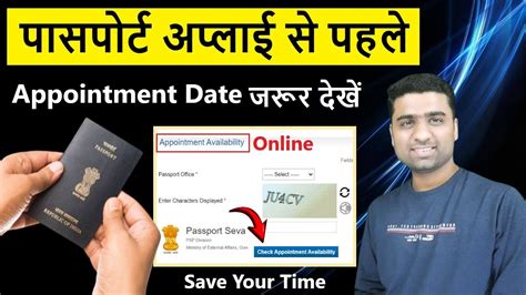 How To Check Passport Appointment Availability Online India Passport