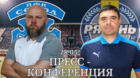 Дмитрий Сережкин и Денис Бояринцев после "золотого" для "Сокола" матча ...